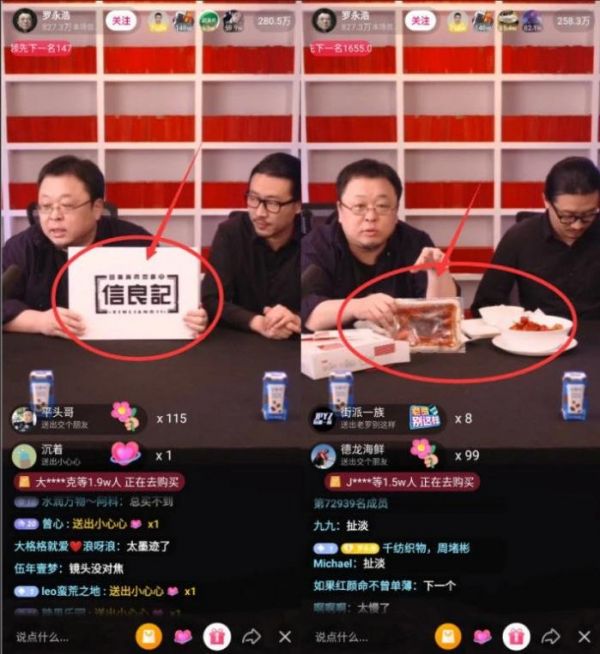 罗永浩推荐的爆款小龙虾过期?业内称他运气不好