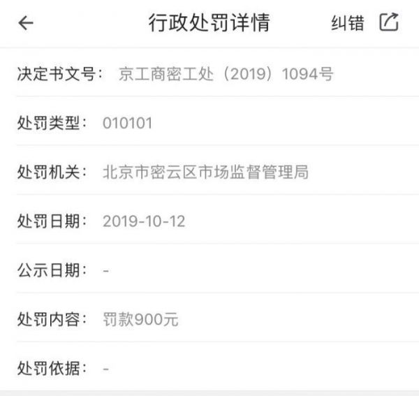 罗永浩推荐的爆款小龙虾过期?业内称他运气不好