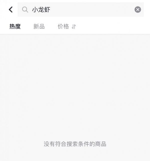 罗永浩推荐的爆款小龙虾过期?业内称他运气不好