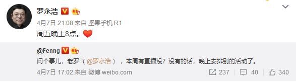 罗永浩推荐的爆款小龙虾过期?业内称他运气不好