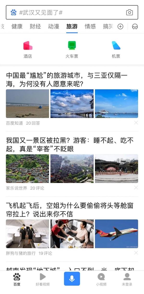 百度又被约谈,它究竟做了什么?