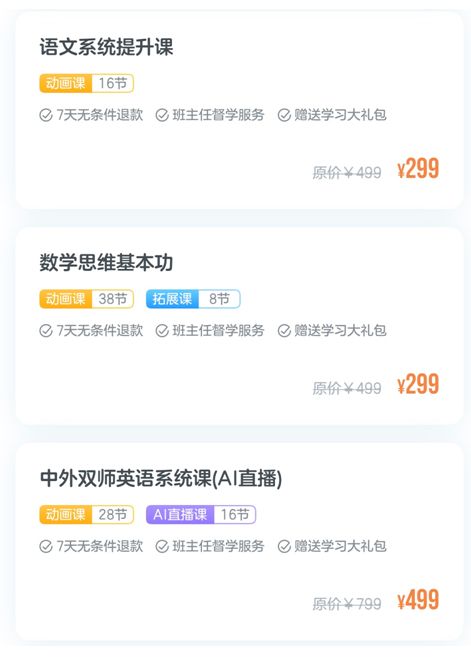 好未来虚增上亿美元收入:为何员工造假如此容易?