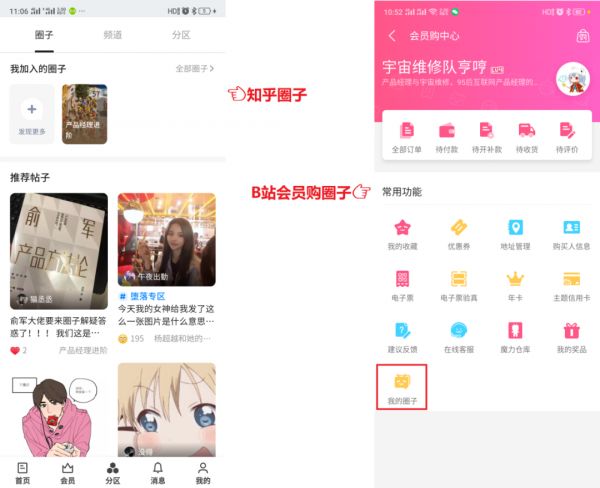 微信生态新破点：再改版的微信圈子如何助推短内容？