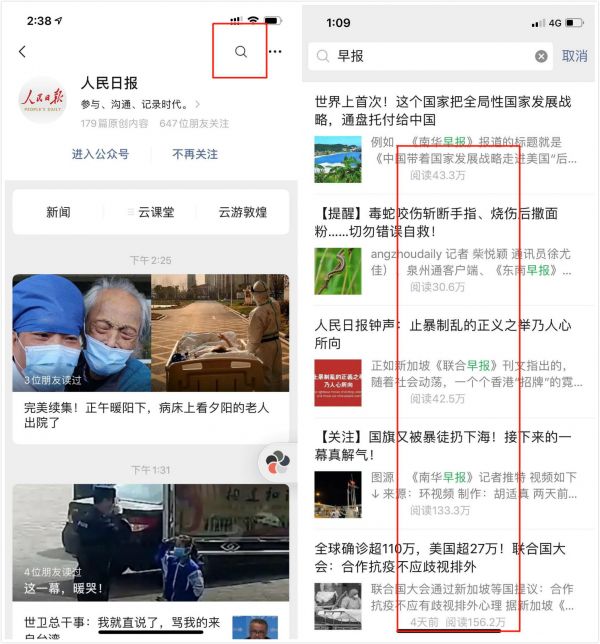最前线 | 微信公众号疑似短暂BUG,超10万+阅读数短暂可见