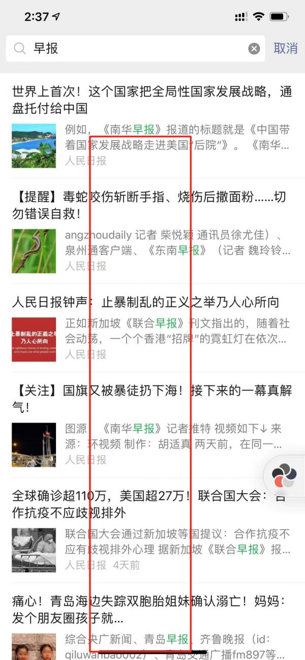 最前线 | 微信公众号疑似短暂BUG,超10万+阅读数短暂可见