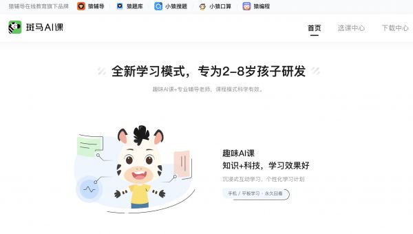 36氪独家 | 字节跳动 20 条教育线又推新产品,“瓜瓜龙英语”对标猿辅导月入 3 亿的启蒙年龄段产品