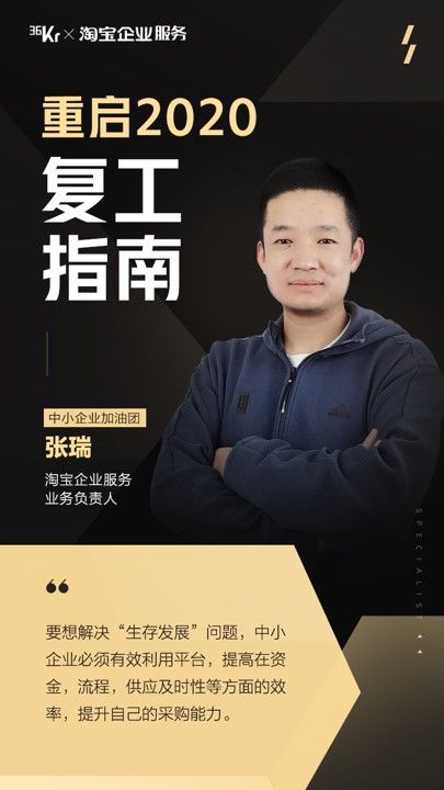 重磅!重启 2020:12 位顶级企业家给中小企业的复苏指南| 超级观点