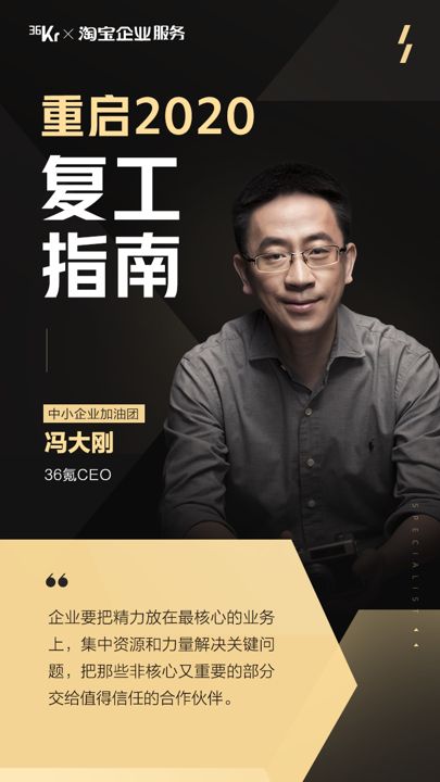 重磅!重启 2020:12 位顶级企业家给中小企业的复苏指南| 超级观点