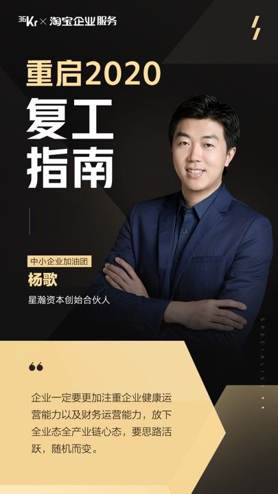 重磅!重启 2020:12 位顶级企业家给中小企业的复苏指南| 超级观点