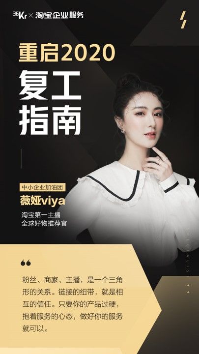 重磅!重启 2020:12 位顶级企业家给中小企业的复苏指南| 超级观点