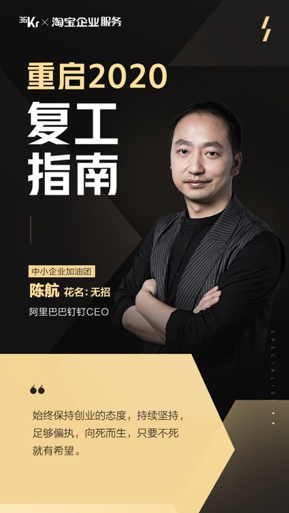 重磅!重启 2020:12 位顶级企业家给中小企业的复苏指南| 超级观点