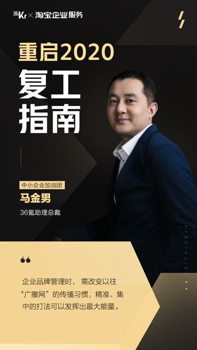 重磅!重启 2020:12 位顶级企业家给中小企业的复苏指南| 超级观点