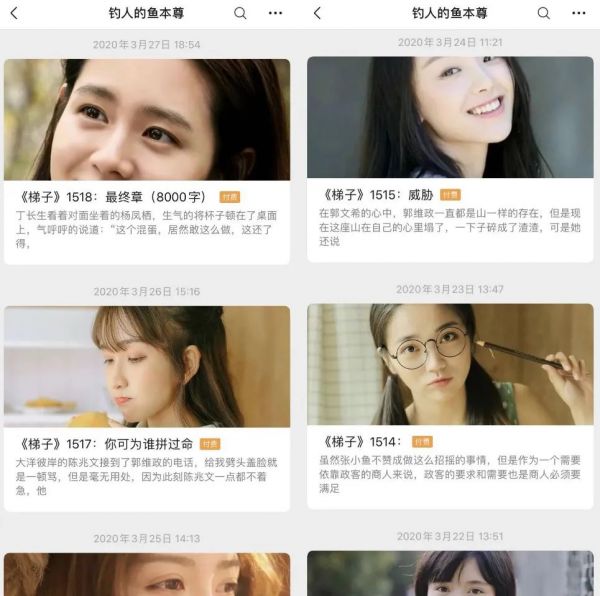 一篇文章收入近万,数千人付费,微信付费阅读如何养活网文作者?