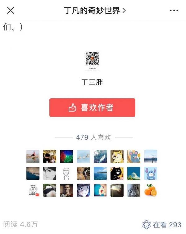 一篇文章收入近万,数千人付费,微信付费阅读如何养活网文作者?