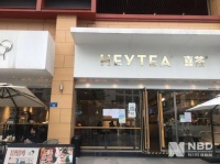 奶茶涨价了？喜茶多款涨2元，头部品牌迈入30元时代