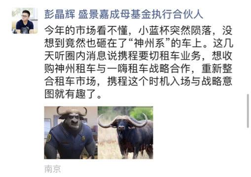 消息称携程正洽谈收购神州租车,做大租车业务平台