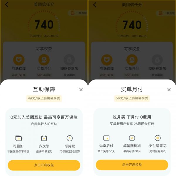 推出“信任分”升级“闪购”，美团本地生活这盘棋有多大？