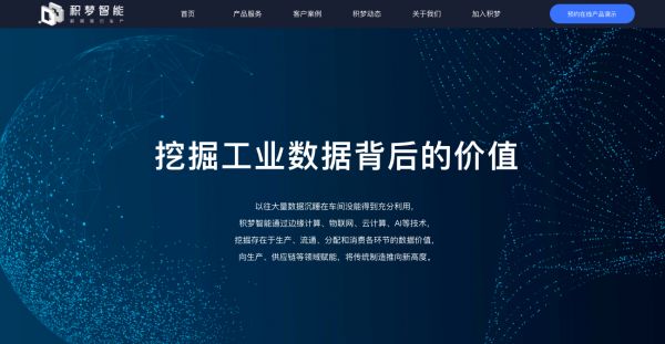 低代码构建工业互联网应用,「积梦智能」2019年营收超3000万元 | 新基建创业2020