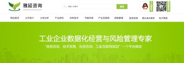 背靠上海钢联,「雅延咨询」提供工业企业管理咨询服务 | 新基建创业2020