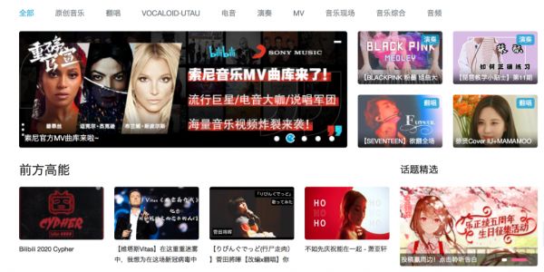 万万没想到,索尼4亿美元投资B站:为了游戏?为了音乐?为了年轻人?