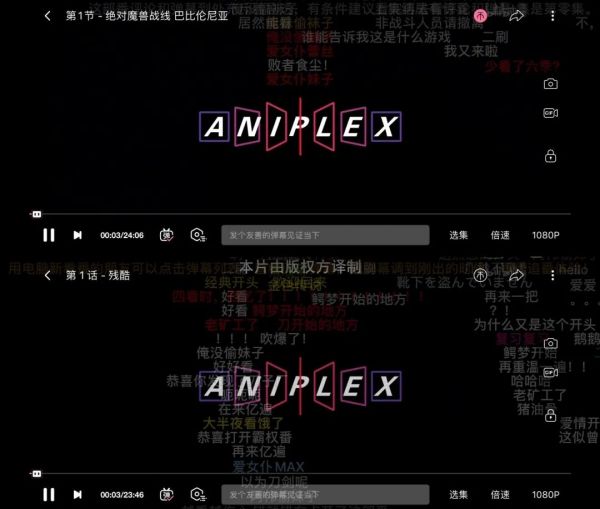 索尼为什么要花 4 亿美金,去拉 B 站的手?