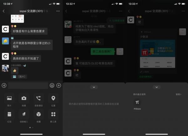 微信几次大更新后,你可能还不知道这 8 个好用小技巧