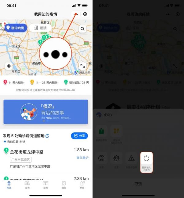 微信几次大更新后,你可能还不知道这 8 个好用小技巧