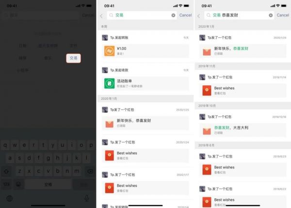 微信几次大更新后,你可能还不知道这 8 个好用小技巧