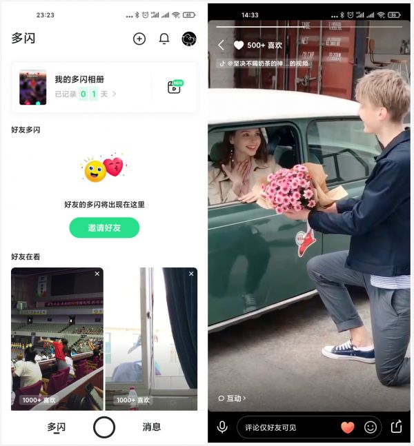 抖音如何用视频破局社交?个性化推荐很关键