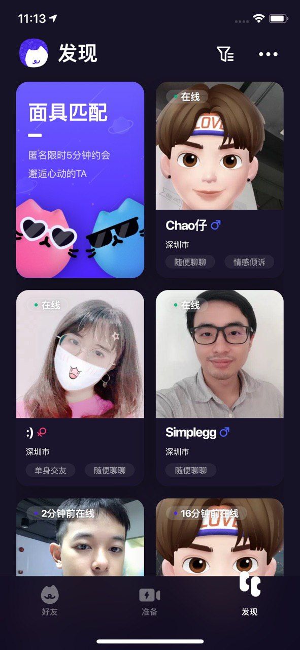 抖音如何用视频破局社交?个性化推荐很关键