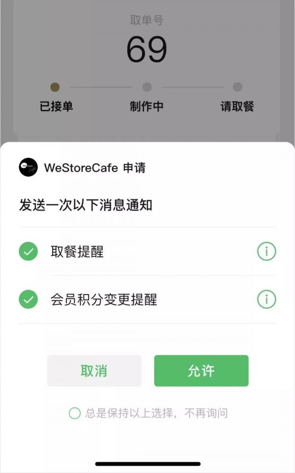 今晚24点起，小程序留存“大神”「模版消息」的时代结束了