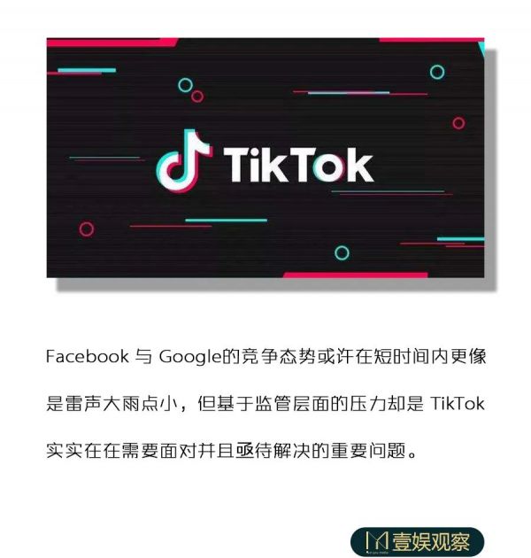 诸神“围剿”TikTok,张一鸣该急了?