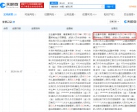 造假风波后！瑞幸变更经营范围 并重新制定公司章程