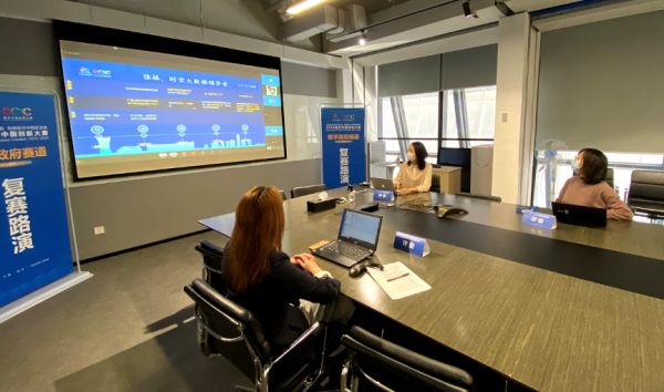 2020数字中国创新大赛-数字政府赛道21强出炉,四大赛题紧贴政府数字化发展需求