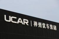 北汽与神州优车战略合作 涉及车辆采购、汽车新零售