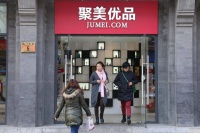 聚美优品完成私有化 将正式从纽交所退市