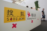 搜狐宣布提交畅游“私有化”交易最终合并计划