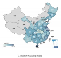 货拉拉：业务量恢复90%以上 全国货运需求恢复超80%