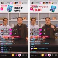 罗永浩抖音直播1分钱义卖湖北藕带 10万件秒空