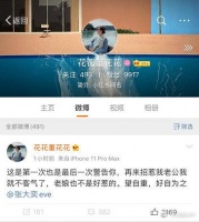 疑天猫总裁夫人喊话网红张大奕：别再来招惹我老公