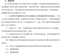 英伟达史上最大收购案对中国市场意味着什么？