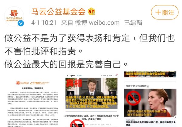 有人批评马云向外国捐赠抗疫物资?外交部回应