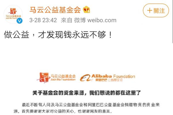 有人批评马云向外国捐赠抗疫物资?外交部回应