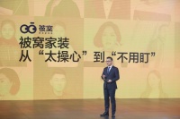 贝壳找房进军家装行业 推出家居服务平台“被窝家装”