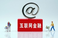 互金和网贷风险专项整治效果：近五千家机构退出