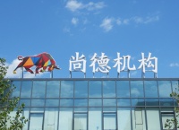 尚德机构2019年财报：净亏损同比下降57.4%