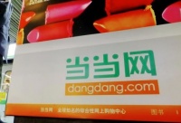 当当回应：李国庆闯入公司抢走几十枚公章，已报警