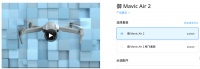 大疆推出Mavic Air 2，这次想炸机更难了