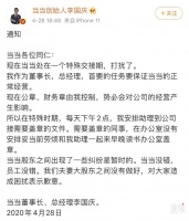 【虎嗅早报】李国庆调整人事，当当称公章已作废；京东筹备赴港二次上市