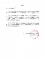 李国庆向当当合作伙伴致歉： 夫妻纠纷不影响正常经营